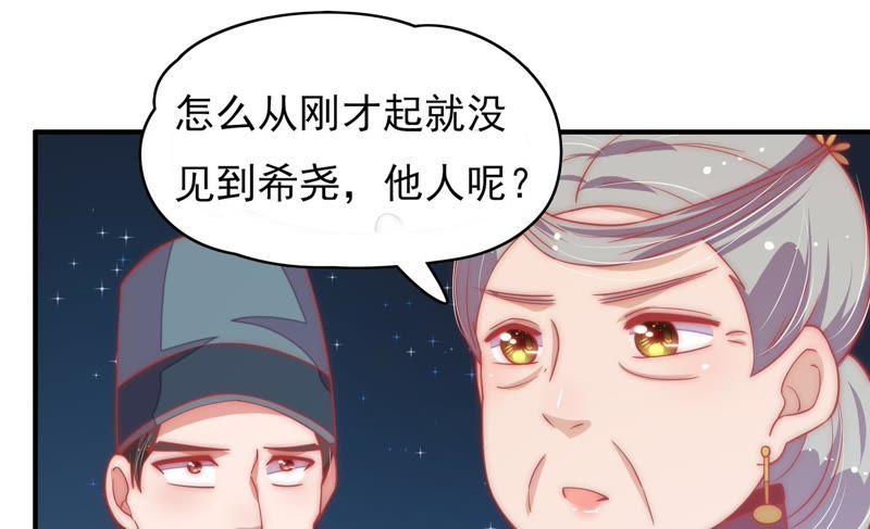 少帅每天都在吃醋第64话 中秋家宴