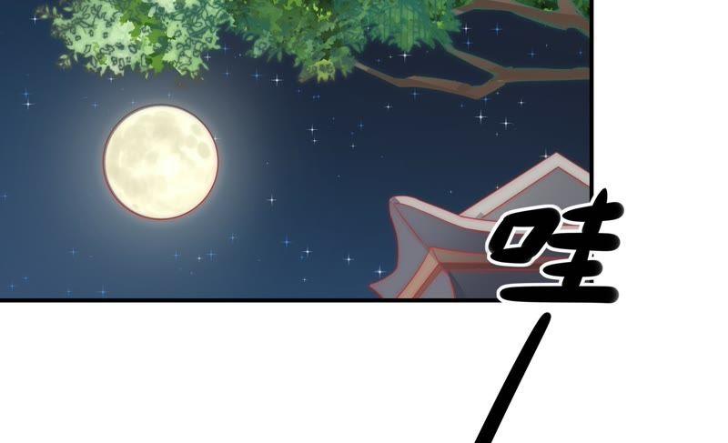 少帅每天都在吃醋第64话 中秋家宴