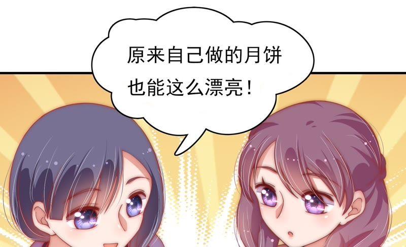 少帅每天都在吃醋第64话 中秋家宴