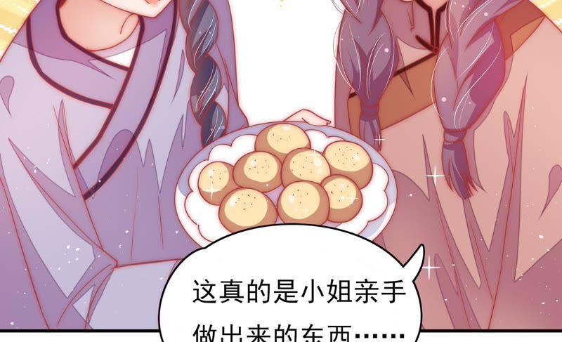 少帅每天都在吃醋第64话 中秋家宴