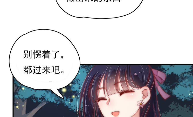 少帅每天都在吃醋第64话 中秋家宴