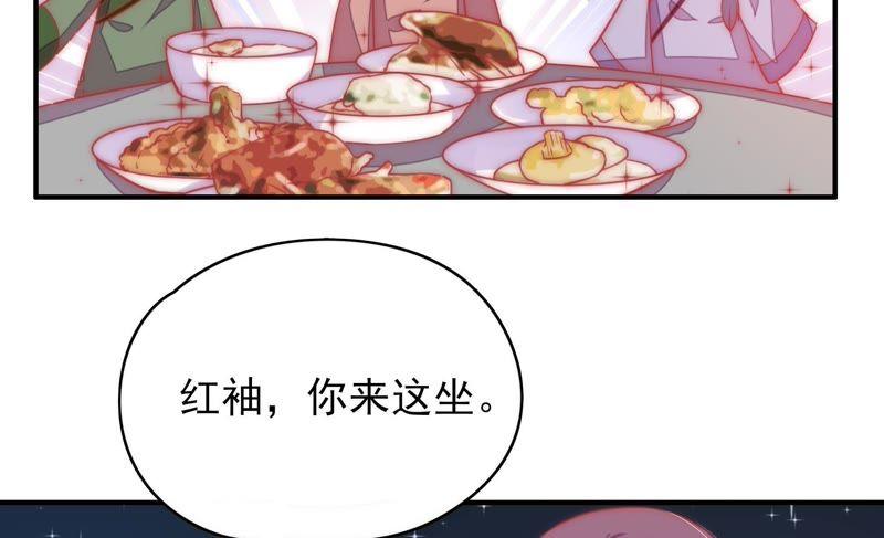 少帅每天都在吃醋第64话 中秋家宴