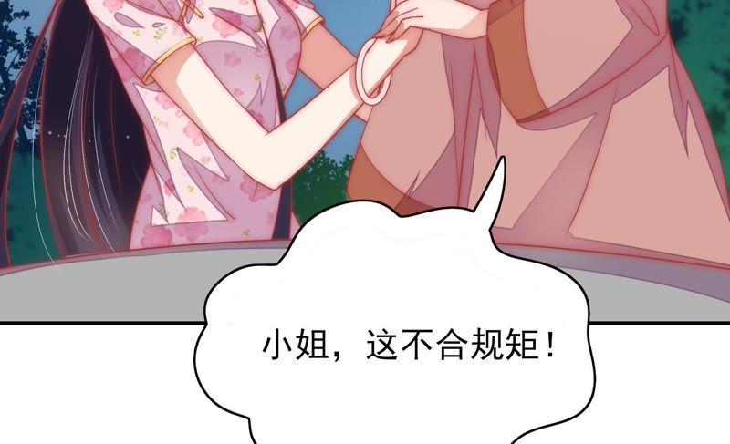 少帅每天都在吃醋第64话 中秋家宴