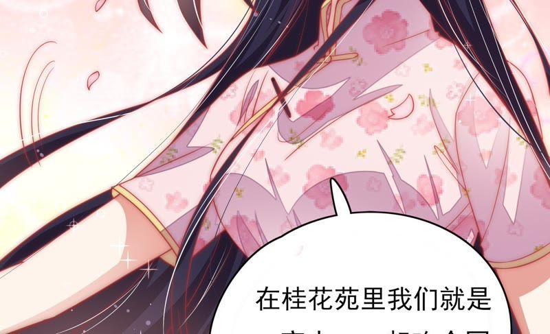 少帅每天都在吃醋第64话 中秋家宴