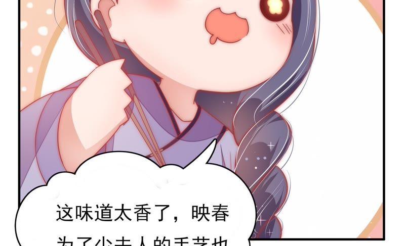 少帅每天都在吃醋第64话 中秋家宴