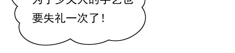 少帅每天都在吃醋第64话 中秋家宴