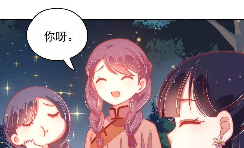 少帅每天都在吃醋第64话 中秋家宴