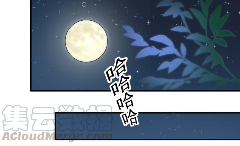 少帅每天都在吃醋第64话 中秋家宴