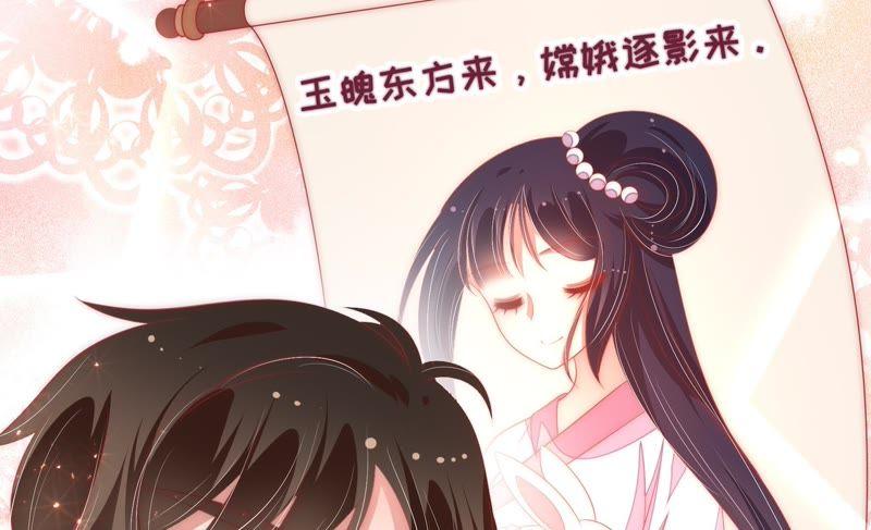 少帅每天都在吃醋第65话 中秋灯会