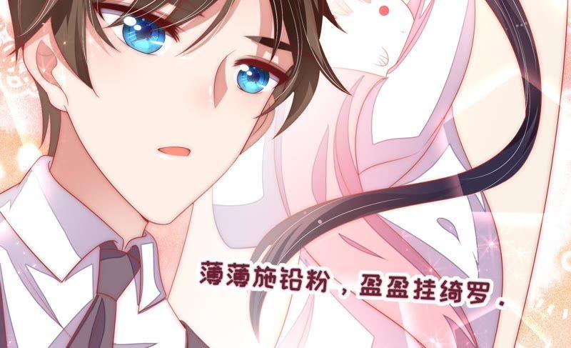 少帅每天都在吃醋第65话 中秋灯会