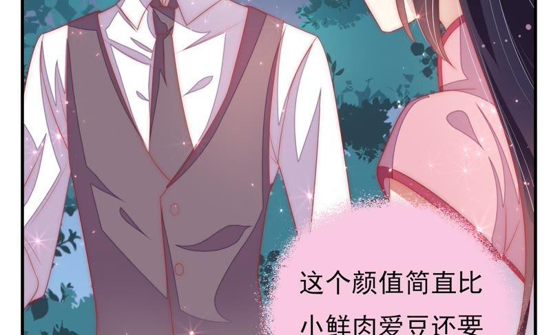 少帅每天都在吃醋第65话 中秋灯会