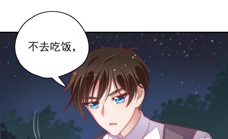 少帅每天都在吃醋第65话 中秋灯会