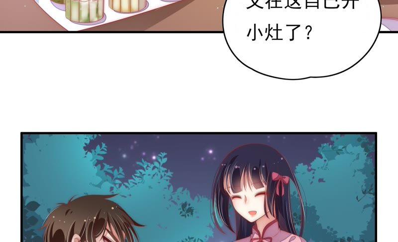 少帅每天都在吃醋第65话 中秋灯会