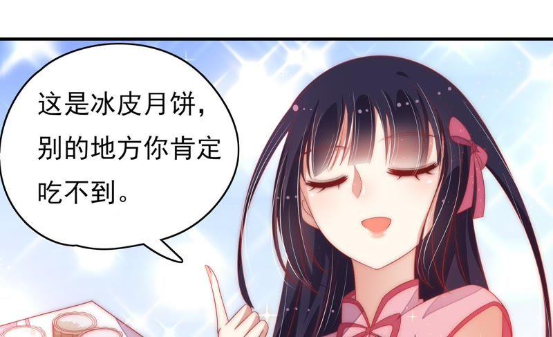 少帅每天都在吃醋第65话 中秋灯会