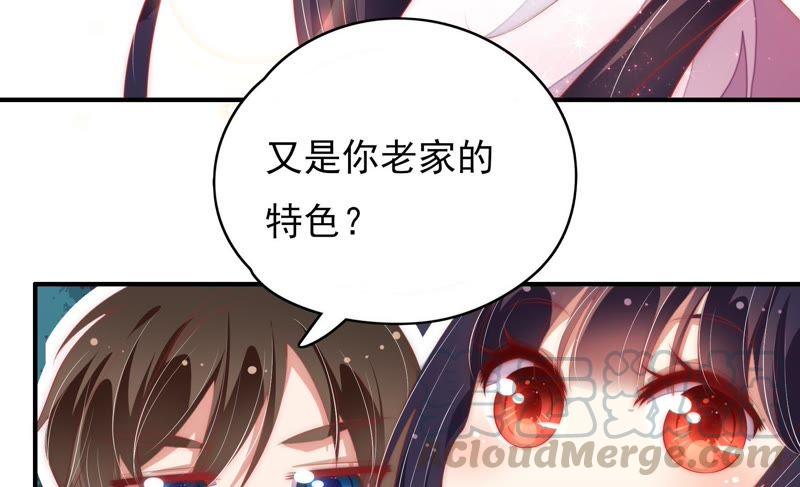 少帅每天都在吃醋第65话 中秋灯会