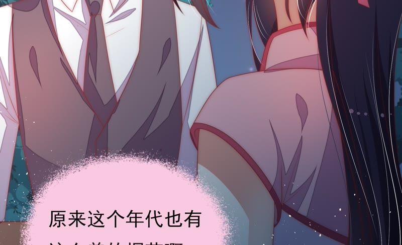 少帅每天都在吃醋第65话 中秋灯会