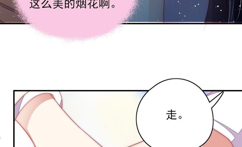 少帅每天都在吃醋第65话 中秋灯会