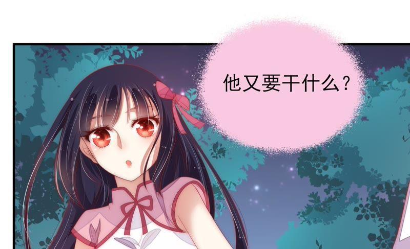 少帅每天都在吃醋第65话 中秋灯会