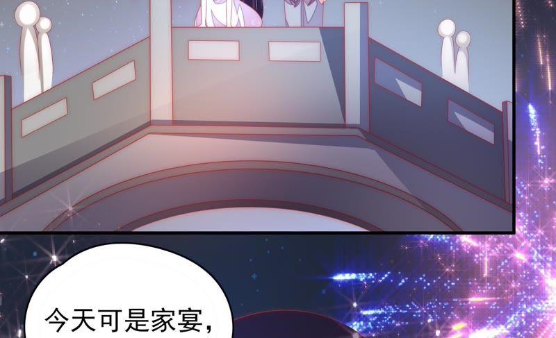 少帅每天都在吃醋第65话 中秋灯会