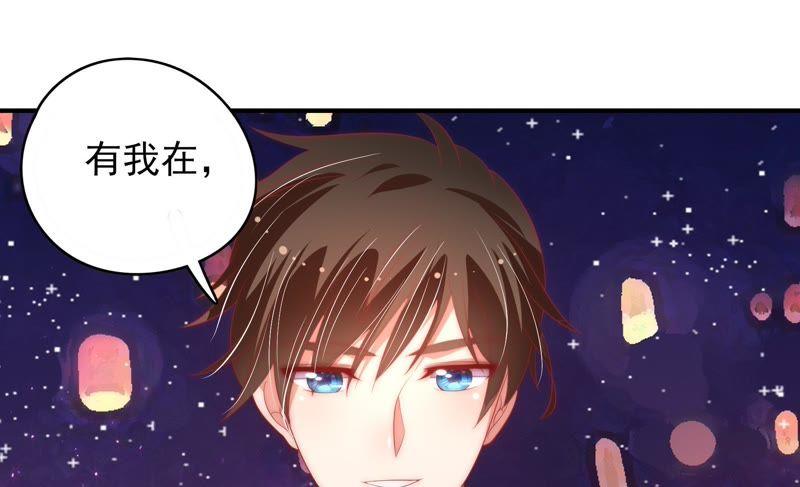 少帅每天都在吃醋第65话 中秋灯会