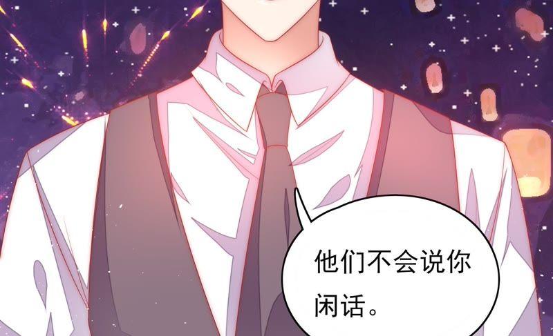 少帅每天都在吃醋第65话 中秋灯会