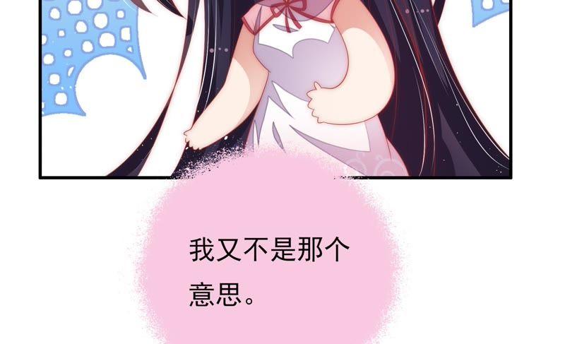少帅每天都在吃醋第65话 中秋灯会