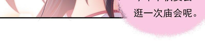 少帅每天都在吃醋第65话 中秋灯会