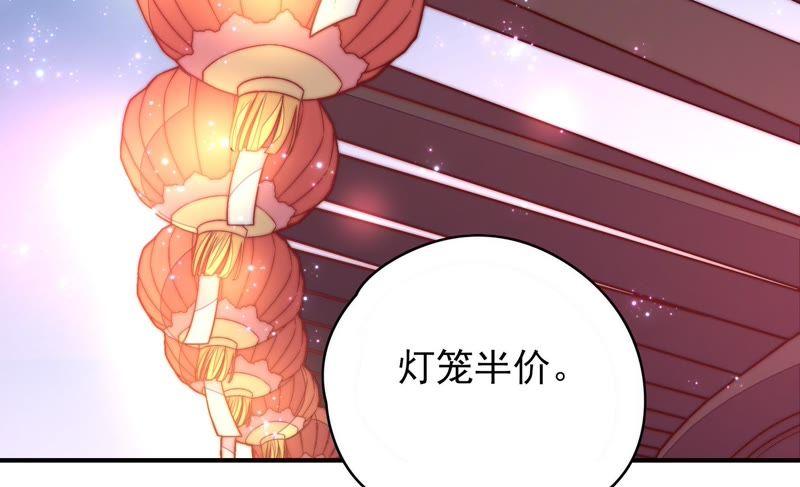 少帅每天都在吃醋第66话 猜灯谜