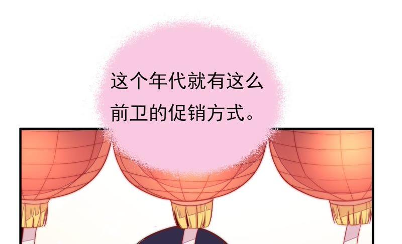 少帅每天都在吃醋第66话 猜灯谜