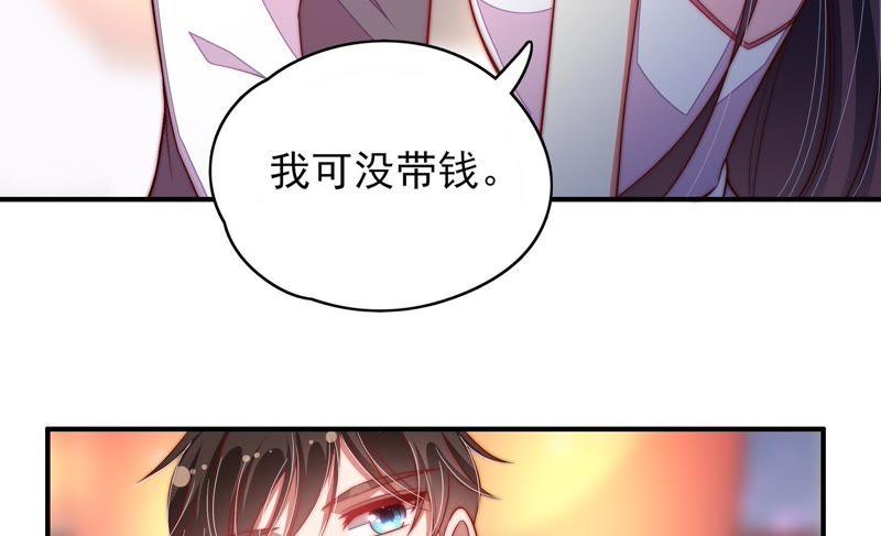 少帅每天都在吃醋第66话 猜灯谜