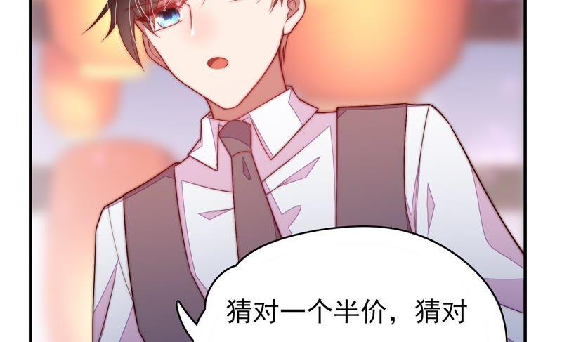 少帅每天都在吃醋第66话 猜灯谜