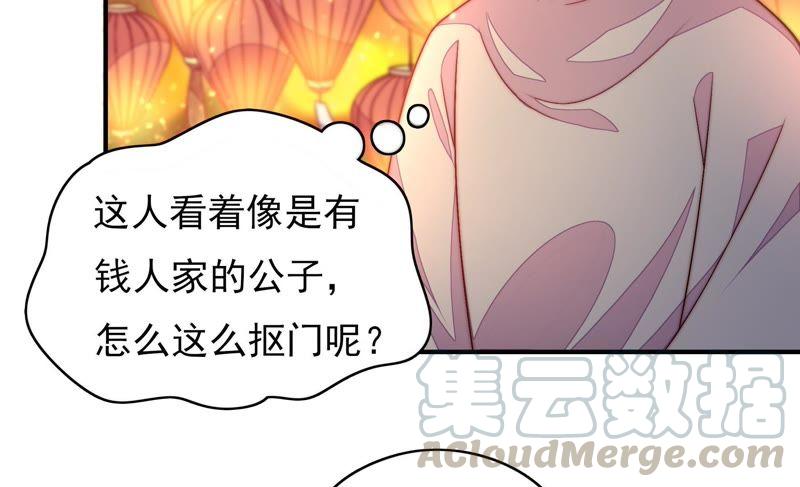 少帅每天都在吃醋第66话 猜灯谜