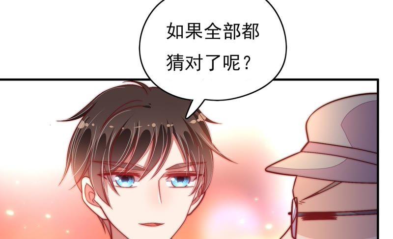 少帅每天都在吃醋第66话 猜灯谜