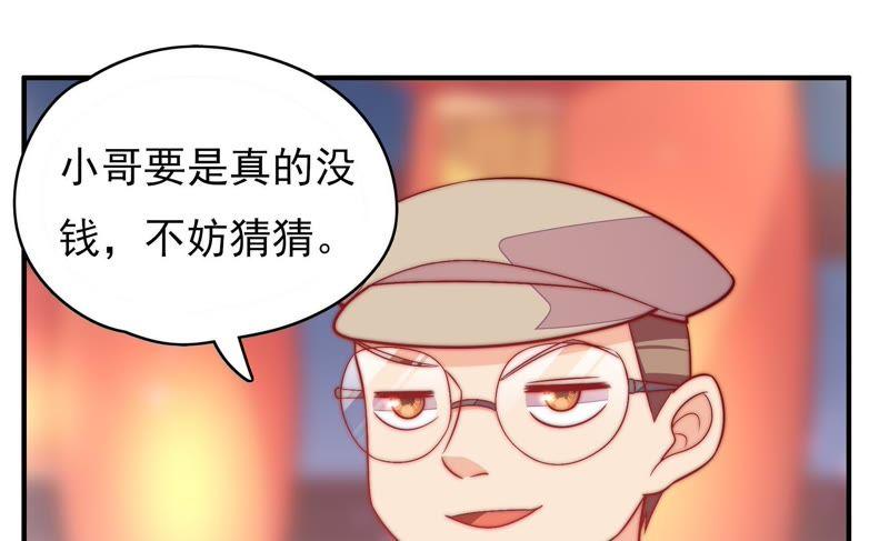 少帅每天都在吃醋第66话 猜灯谜