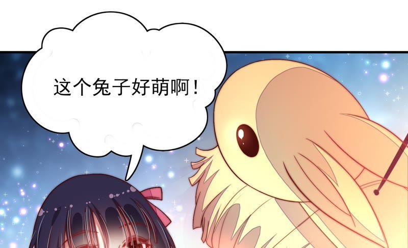 少帅每天都在吃醋第66话 猜灯谜