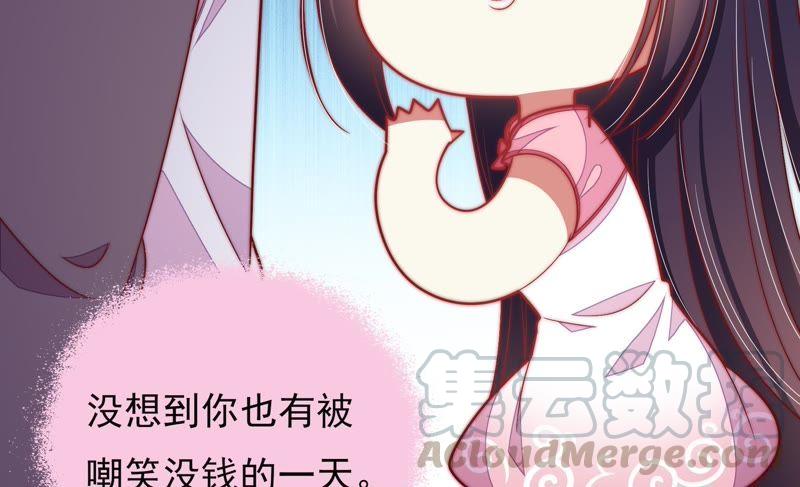 少帅每天都在吃醋第66话 猜灯谜