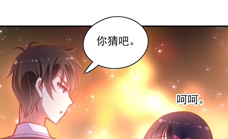 少帅每天都在吃醋第66话 猜灯谜