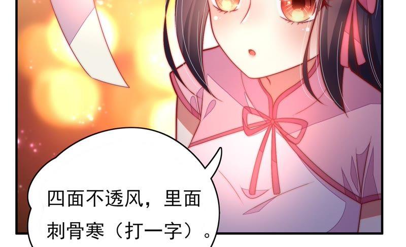 少帅每天都在吃醋第66话 猜灯谜