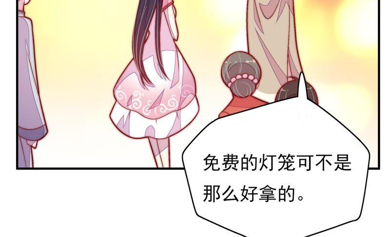 少帅每天都在吃醋第66话 猜灯谜