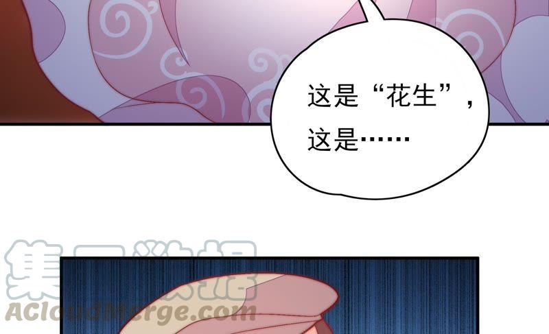少帅每天都在吃醋第66话 猜灯谜
