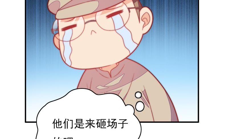 少帅每天都在吃醋第66话 猜灯谜