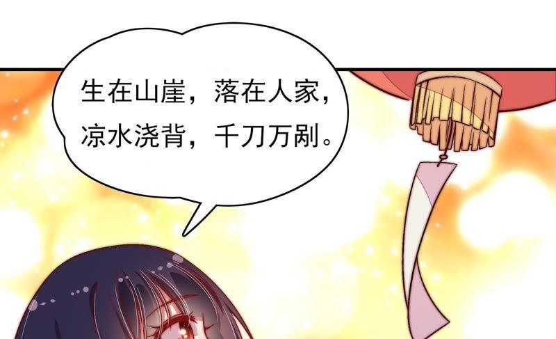 少帅每天都在吃醋第66话 猜灯谜