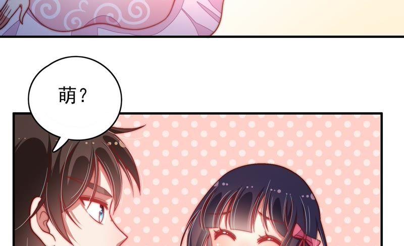 少帅每天都在吃醋第66话 猜灯谜