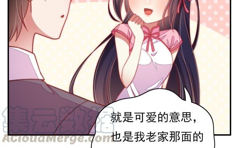 少帅每天都在吃醋第66话 猜灯谜