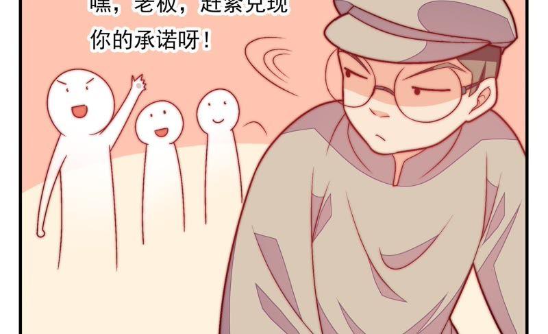 少帅每天都在吃醋第66话 猜灯谜