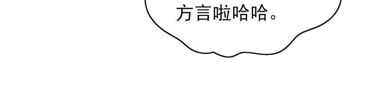 少帅每天都在吃醋第66话 猜灯谜