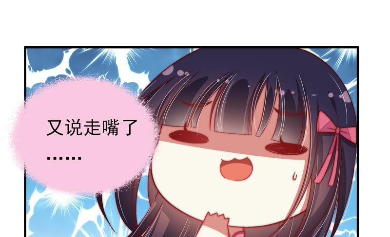 少帅每天都在吃醋第66话 猜灯谜