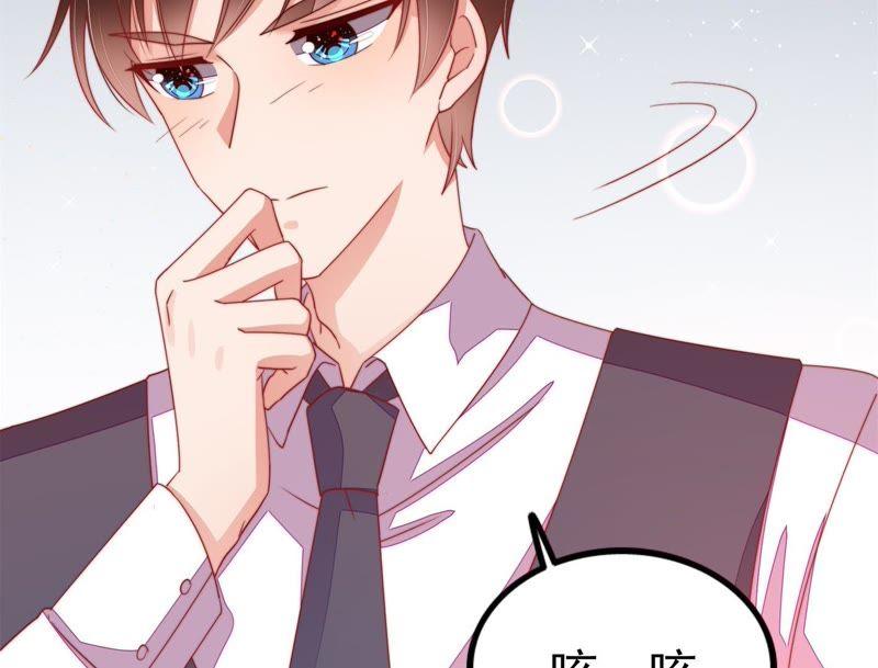 少帅每天都在吃醋第67话 受伤之人