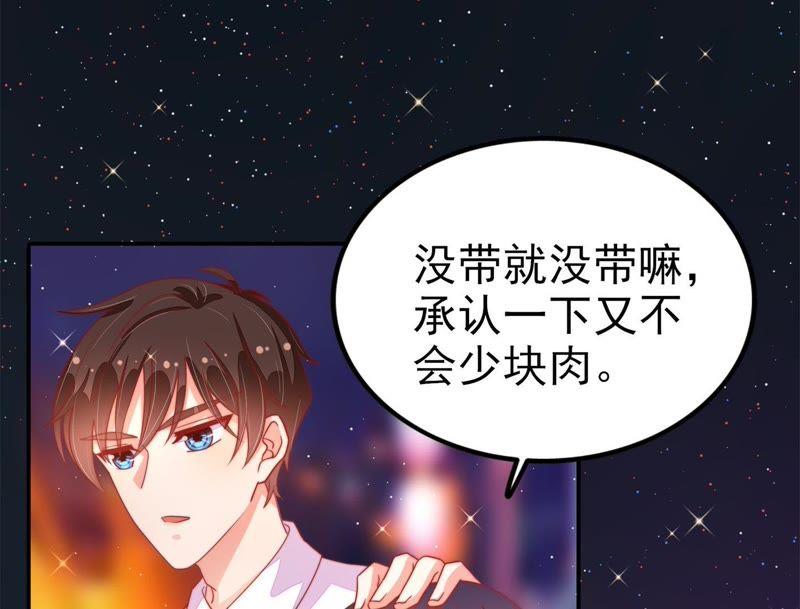 少帅每天都在吃醋第67话 受伤之人