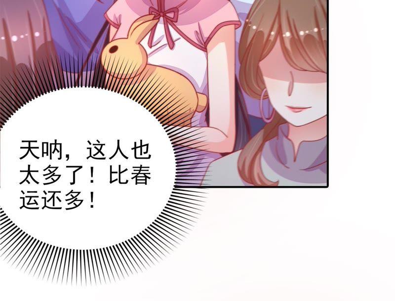 少帅每天都在吃醋第67话 受伤之人
